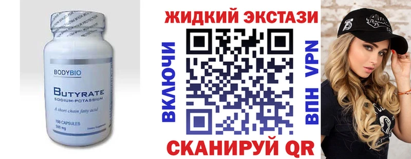 БУТИРАТ BDO  Нолинск 