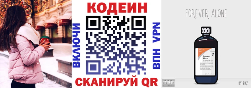 Кодеиновый сироп Lean напиток Lean (лин)  это как зайти  Нолинск  магазин  наркотиков 