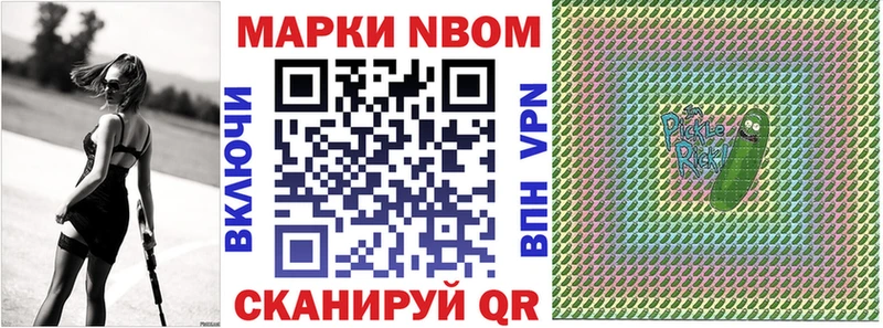 Марки N-bome 1,5мг  Нолинск 