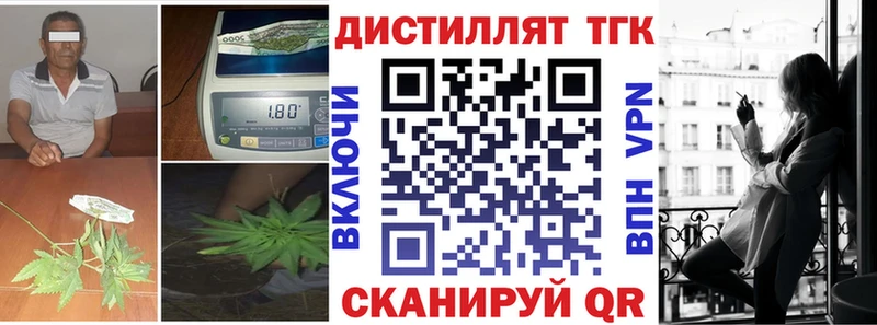 дарнет шоп  Нолинск  Дистиллят ТГК концентрат 